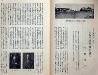 大毎美術　昭和4年5月～11年12月・不揃9冊　与謝野寛・福田平八郎・小酒井不木・高橋邦太郎・上村松園・中川一政・伊東深水・村上華岳・富田渓仙ほか