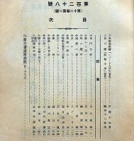 大毎美術　昭和4年5月～11年12月・不揃9冊　与謝野寛・福田平八郎・小酒井不木・高橋邦太郎・上村松園・中川一政・伊東深水・村上華岳・富田渓仙ほか