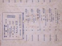 楽譜　森の歌　シンキョウ楽譜　№512