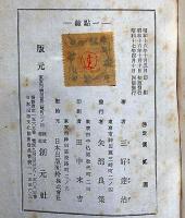 詩集　一點鐘