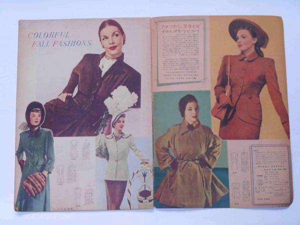 American Stylist 秋冬特大号 1949-1950 American Stylist 秋冬特大号 1949-1950