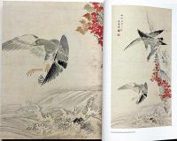 長沢芦雪 : 奇は新なり　美術展図録