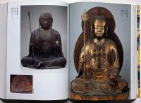 【図録】神仏います近江