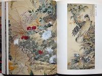 曾我蕭白　無頼という愉悦　美術展図録