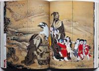 曾我蕭白　無頼という愉悦　美術展図録