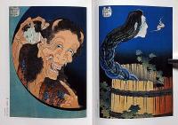 北斎 : 風景・美人・奇想　美術展図録