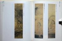 村上華岳展　図録