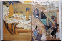 法然 生涯と美術　法然上人八百回忌特別展覧会図録