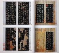 筆墨精神 : 中国書画の世界 : 特別展覧会 上野コレクション寄贈50周年記念・図録