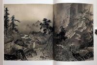 雪舟　没後500年 特別展図録