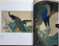 丸山応挙　特別展・（写生画）創造への挑戦・図録