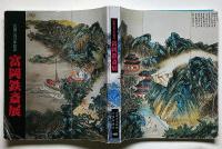 生誕150年記念　富岡鉄斎展(図録)