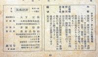 美術批評　1952年1月・創刊号