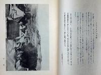 美術雑誌　「美」　大正15年1月～昭和6年2月不揃12冊