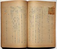 サンス　フランス学術研究　第一冊　昭和22年7月