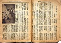 アルス・グラフ　2巻3号（大正15年3月）
