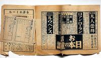 アルス・グラフ　2巻3号（大正15年3月）