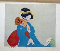 翠彩　2巻1号・新年特集号　（昭和15年１月）　美術雑誌