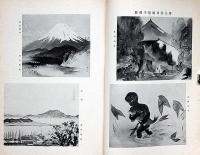翠彩　2巻1号・新年特集号　（昭和15年１月）　美術雑誌