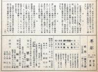 翠彩　2巻1号・新年特集号　（昭和15年１月）　美術雑誌