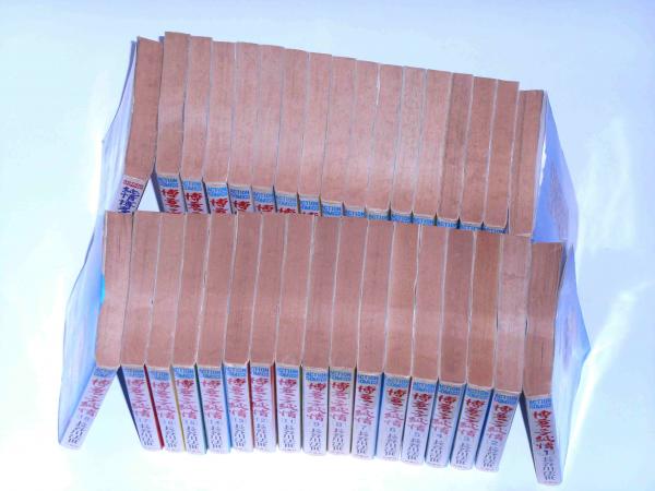 博多っ子純情全34巻(10巻目欠)博多っ子戦争(長谷川法世) / 古本、中古