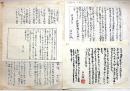 中川一政書　「展覧会について・・」5枚