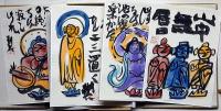 永田耕衣「銀色鈔」　書楽・句集悪矢現鶯雛宮　直筆絵入句集　書簡・5通付　「棟方志功書簡・1枚付き」　私家版