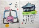 榊莫山肉筆散華　「東大寺＋伊賀国新大仏寺」　8枚