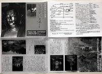 榊莫山肉筆散華　「東大寺＋伊賀国新大仏寺」　8枚
