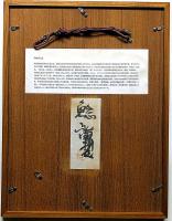 永田耕衣直筆絵入書額　「鯰」　裏に署名箋あり