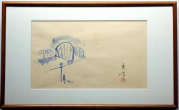 金子光晴 肉筆水彩画　サイン落款入り・詩人、「橋の見える風景」