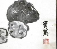 武者小路実篤画軸　墨書・印あり　「野菜」