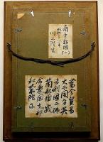 川上澄生直筆板絵　「南蛮船図・第一」　昭和28年　額付