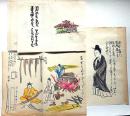 芹澤銈介彩色肉筆画　「沖縄の民藝」　大・小・27枚