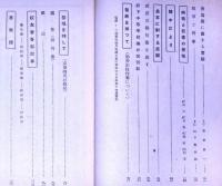白鳳第12号　大阪府立鳳中学校校友会誌