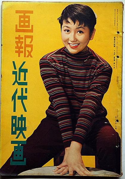 横尾忠則画集 | 横尾忠則 | 神戸新聞出版センター | ¥8,000 - 日本の