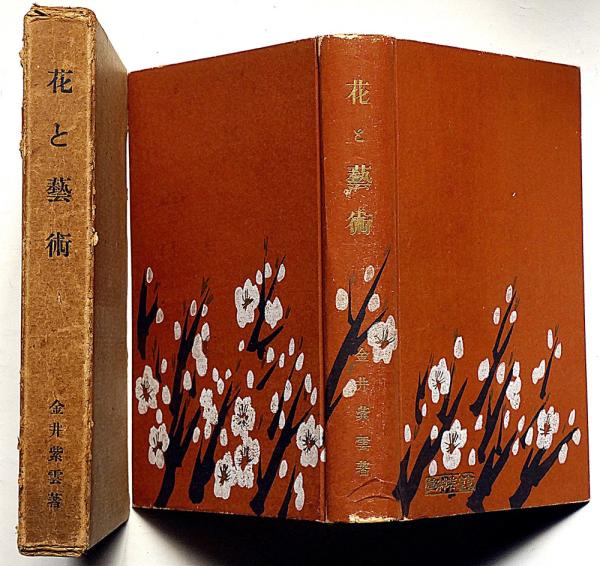 図解 四部医典 医理与養生篇 （チベット医療・タンカ） | 宇妥・元旦貢
