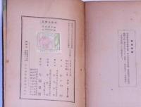 正会員生活