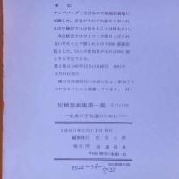 反戦詩画集　第1集未来の子供達の為に　第2集自由の砦　第3集　三冊