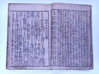 和本　児読古状揃講釈　(浅草寺)