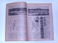 旬刊タイムス　第5集　敗将マッカーサー死の脱走・日米海戦勝利の記録・血しぶきコレヒドール決戦