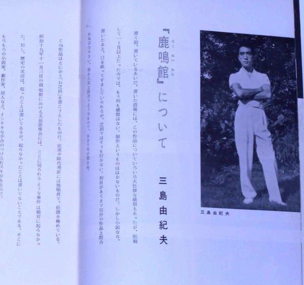 昭和28年～33年□文学座：公演パンフレット 13冊セット 三島