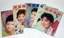 藝能画報(映画・テレビ・舞台) 1959年7月~12月号・6冊 浅丘ルリ子...