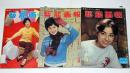 藝能画報（映画・テレビ・舞台）　1960年2月～4月号・3冊　三島由紀夫・司葉子・朝丘雪路・富士真奈美・ひばり・宇津井健・水原弘・高倉健・赤木圭一郎・ゴダール勝手にしやがれ他