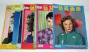 芸能画報　昭和29年1月～12月　12冊揃　二十四の瞳・高峰秀子・ヘップバーン・岸恵子・香山京子・古川ロッパ・原節子ほか