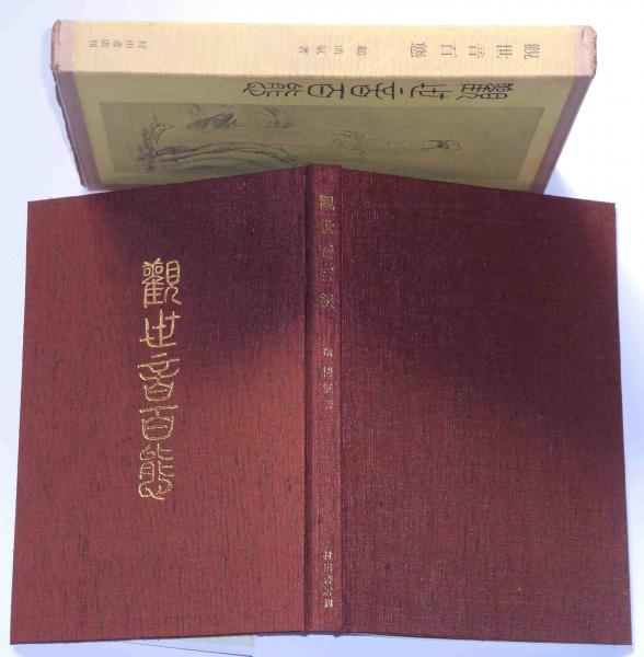 鶴淸氣ほか 百態シリーズ6冊揃 村田書店刊