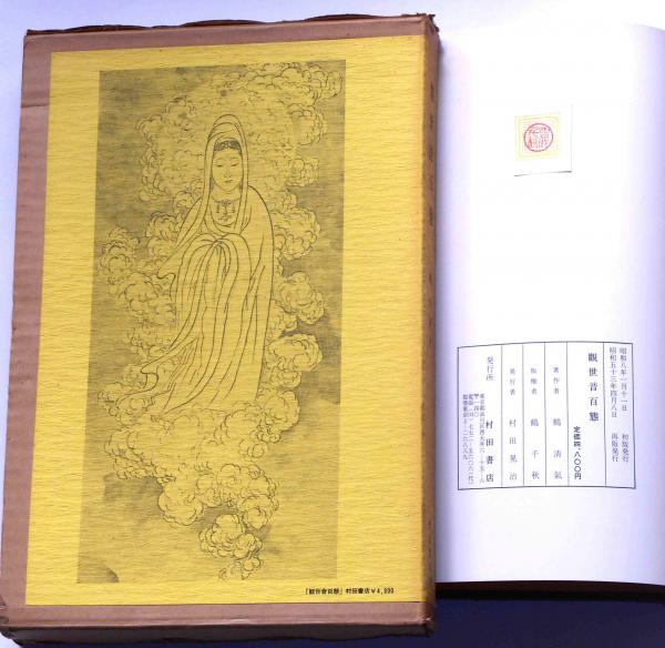鶴淸氣ほか 百態シリーズ6冊揃 村田書店刊