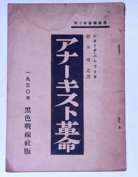 まほろば野の仏 第1集 灰谷岳乗拓画集 （信貴山成福院院代）(灰