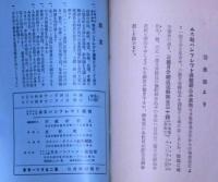 今日の労農ロシア　ジャパンタイムス・邦文パンフレット通信第20冊