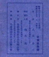 農村社会問題講座　プロレタリアパンフ